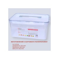 Контейнер герметичний 10 л Box for kids Ubox