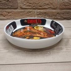 Блюдо кругле для запікання 0,75 л 