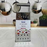 Тертка METAL чотиристороння з округлою ручкою 20 см