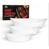 Набір блюд для запікання 3 шт 