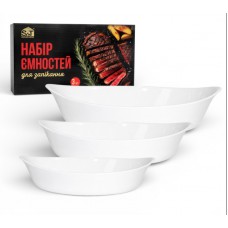 Набір блюд для запікання 3 шт 