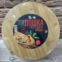 Дошка обробна бамбукова Піца 30х30х1,5 см